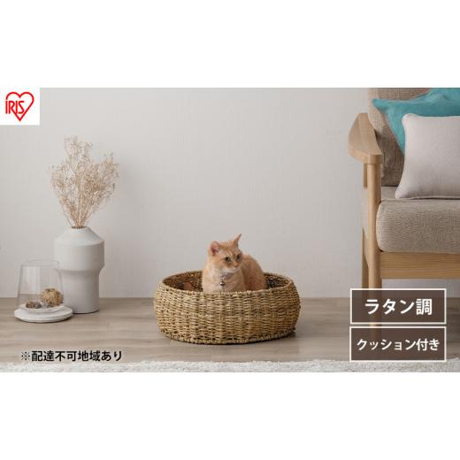 ふるさと納税 雑貨・日用品 宮城県 大河原町 ペットハウス 猫 犬 ペット ベッド PHR-R441...