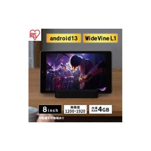ふるさと納税 パソコン・周辺機器 宮城県 大河原町 タブレット 8インチ TM083M4V1-B ブラック アイリスオーヤマ LUCA アンドロイド android tablet 1200×1920…