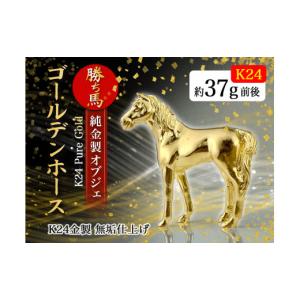ふるさと納税 金工品 山梨県 南アルプス市 置...の詳細画像1