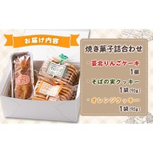 ふるさと納税 菓子 詰合せ 広島県 北広島町 ...の詳細画像5