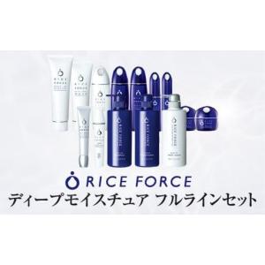 ふるさと納税 美容 化粧水 香川県 高松市 000051.ディープモイスチュアフルラインセット