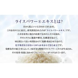 ふるさと納税 美容 化粧水 香川県 高松市 0...の詳細画像3