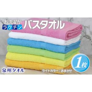 ふるさと納税 タオル・寝具 バスタオル 大阪府...の詳細画像1