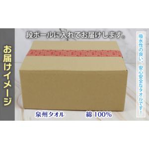ふるさと納税 タオル・寝具 バスタオル 大阪府...の詳細画像4