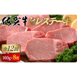 ふるさと納税 牛肉 ヒレ 佐賀県 大町町 定期...の詳細画像1