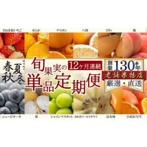 ふるさと納税 果物の詰合せ 香川県 綾川町 フル...の商品画像