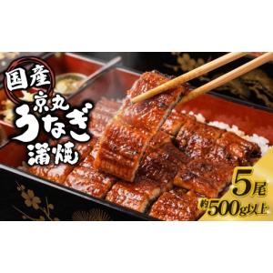 ふるさと納税 うなぎ 静岡県 沼津市 うなぎ 蒲...の商品画像