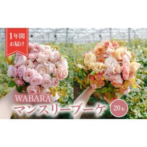 ふるさと納税 花・苗木 花束 滋賀県 守山市 ...の詳細画像1