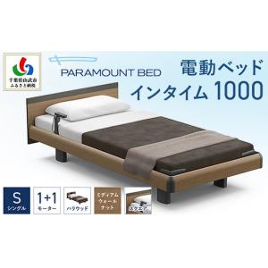 ふるさと納税 家具 インテリア・寝具・収納 千...の詳細画像1