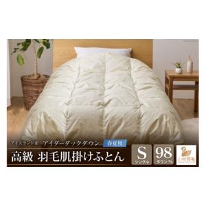 ふるさと納税 タオル・寝具 掛け布団 山梨県 ...の詳細画像1