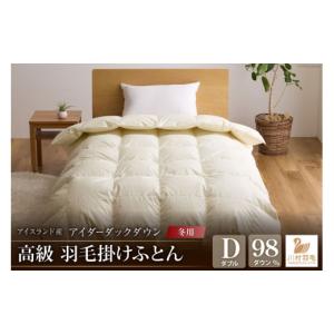ふるさと納税 タオル・寝具 毛布 山梨県 韮崎...の詳細画像1