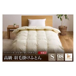 ふるさと納税 タオル・寝具 毛布 山梨県 韮崎...の詳細画像1