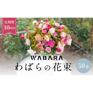 ふるさと納税 花・苗木 花束 滋賀県 守山市 ...の詳細画像1