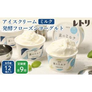 ふるさと納税 菓子 アイス 北海道 中標津町 ...の詳細画像1