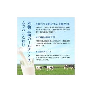 ふるさと納税 菓子 アイス 北海道 中標津町 ...の詳細画像4