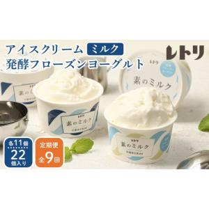 ふるさと納税 菓子 アイス 北海道 中標津町 ...の詳細画像1