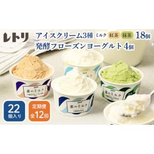ふるさと納税 菓子 アイス 北海道 中標津町 ...の詳細画像1