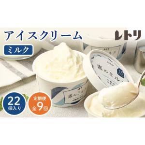 ふるさと納税 菓子 アイス 北海道 中標津町 ...の詳細画像1