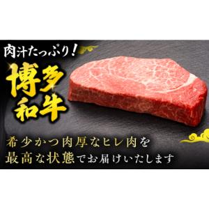 ふるさと納税 牛肉 ヒレ 福岡県 広川町 10...の詳細画像4