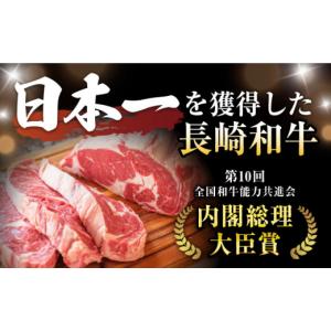 ふるさと納税 牛肉 ステーキ 長崎県 諫早市 ...の詳細画像2