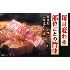 ふるさと納税 牛肉 ステーキ 長崎県 諫早市 ...の詳細画像3