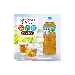 ふるさと納税 お茶類 神奈川県 綾瀬市 やさし...の詳細画像1