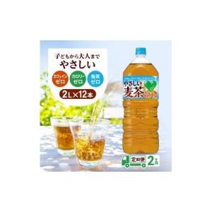 ふるさと納税 お茶類 神奈川県 綾瀬市 麦茶 ...の詳細画像1