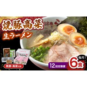 ふるさと納税 ラーメン とんこつ 福岡県 桂川...の詳細画像1