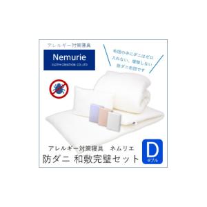 ふるさと納税 タオル・寝具 セット 広島県 三...の詳細画像1