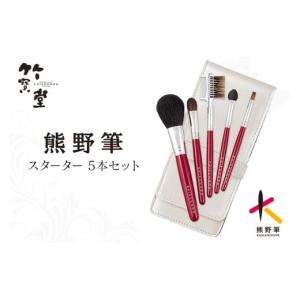 ふるさと納税 美容 広島県 熊野町 熊野化粧筆 ...の商品画像