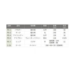ふるさと納税 美容 広島県 熊野町 熊野化粧筆...の詳細画像4
