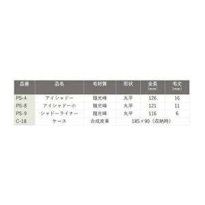 ふるさと納税 美容 広島県 熊野町 熊野化粧筆...の詳細画像3