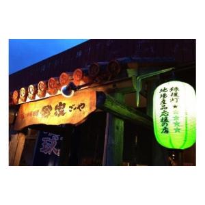 ふるさと納税 お食事券 沖縄県 宮古島市 三線...の詳細画像2