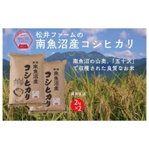 ふるさと納税 米 コシヒカリ 新潟県 南魚沼市 ...の商品画像