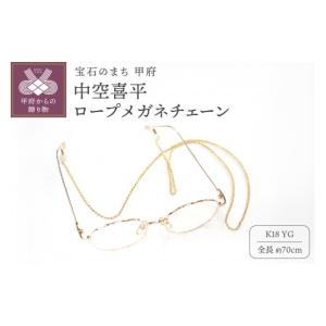 ふるさと納税 雑貨・日用品 山梨県 甲府市 甲...の詳細画像1