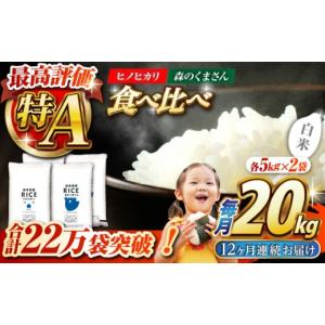 ふるさと納税 米 ヒノヒカリ 熊本県 山鹿市 ...の詳細画像1