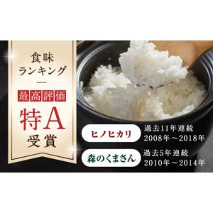 ふるさと納税 米 ヒノヒカリ 熊本県 山鹿市 ...の詳細画像2