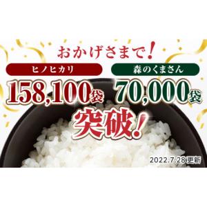 ふるさと納税 米 ヒノヒカリ 熊本県 山鹿市 ...の詳細画像3