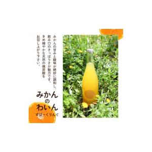 ふるさと納税 ワイン スパークリングワイン 香...の詳細画像5