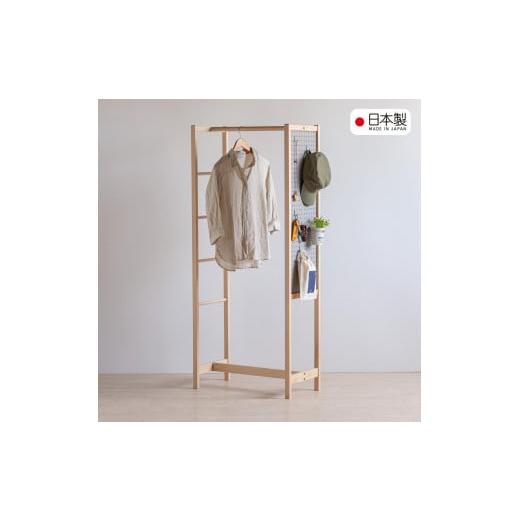 ふるさと納税 家具 本棚・ラック・カラーボックス 富山県 南砺市 天然木の飾れるハンガーラック「ペグ...