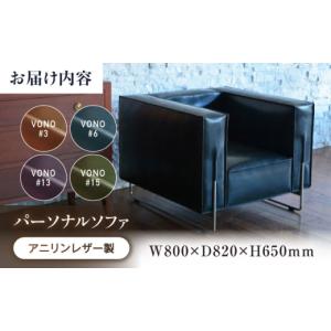 ふるさと納税 家具 広島県 福山市 ソファ V...の詳細画像2