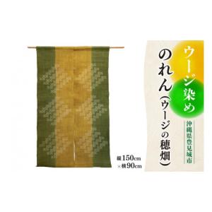ふるさと納税 織物・繊維品 沖縄県 豊見城市 ...の詳細画像1