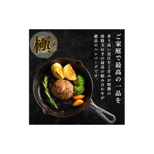 ふるさと納税 肉 ハンバーグ 滋賀県 竜王町 ...の詳細画像4