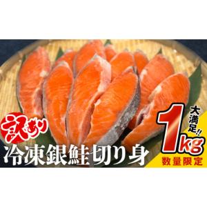 ふるさと納税 魚貝類 鮭 宮城県 石巻市 鮭 訳...の商品画像