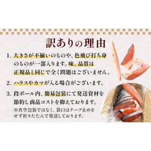 ふるさと納税 魚貝類 鮭 宮城県 石巻市 鮭 ...の詳細画像5