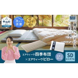 ふるさと納税 タオル・寝具 セット 愛知県 幸...の詳細画像1