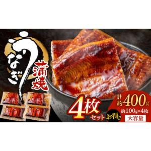 ふるさと納税 うなぎ 福岡県 宗像市 うなぎ蒲...の詳細画像1