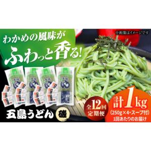 ふるさと納税 うどん 乾めん 長崎県 五島市 ...の詳細画像1