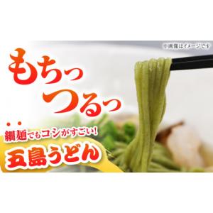 ふるさと納税 うどん 乾めん 長崎県 五島市 ...の詳細画像2