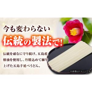 ふるさと納税 うどん 乾めん 長崎県 五島市 ...の詳細画像4